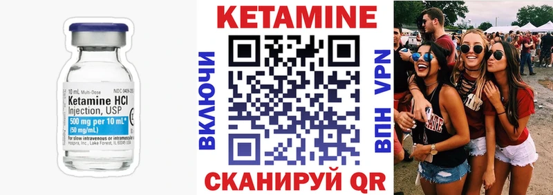 КЕТАМИН ketamine Островной