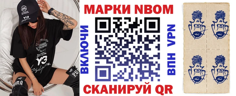 Наркотические марки 1,8мг  Островной 